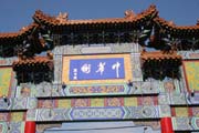 ��nsk� �tvr�, Incheon. Korejsk� republika.
